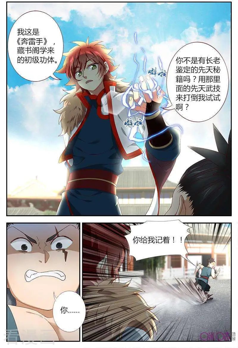 第38话