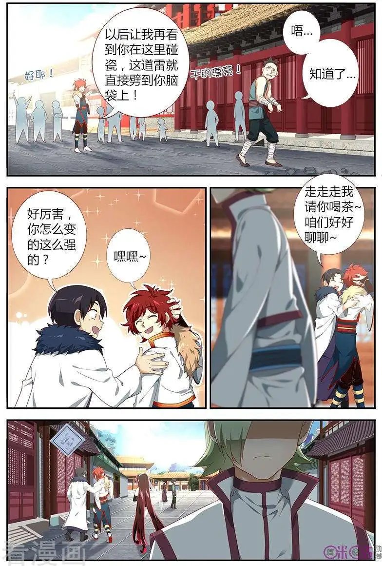 第38话