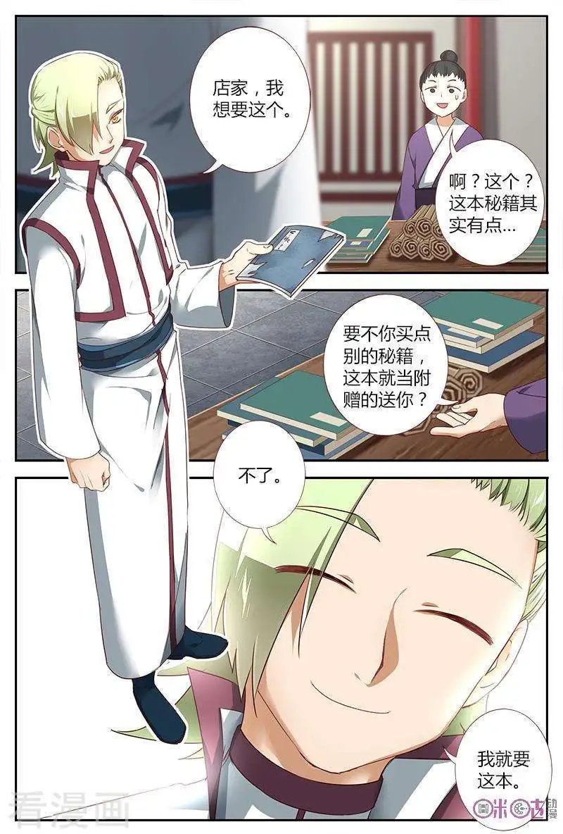 第38话