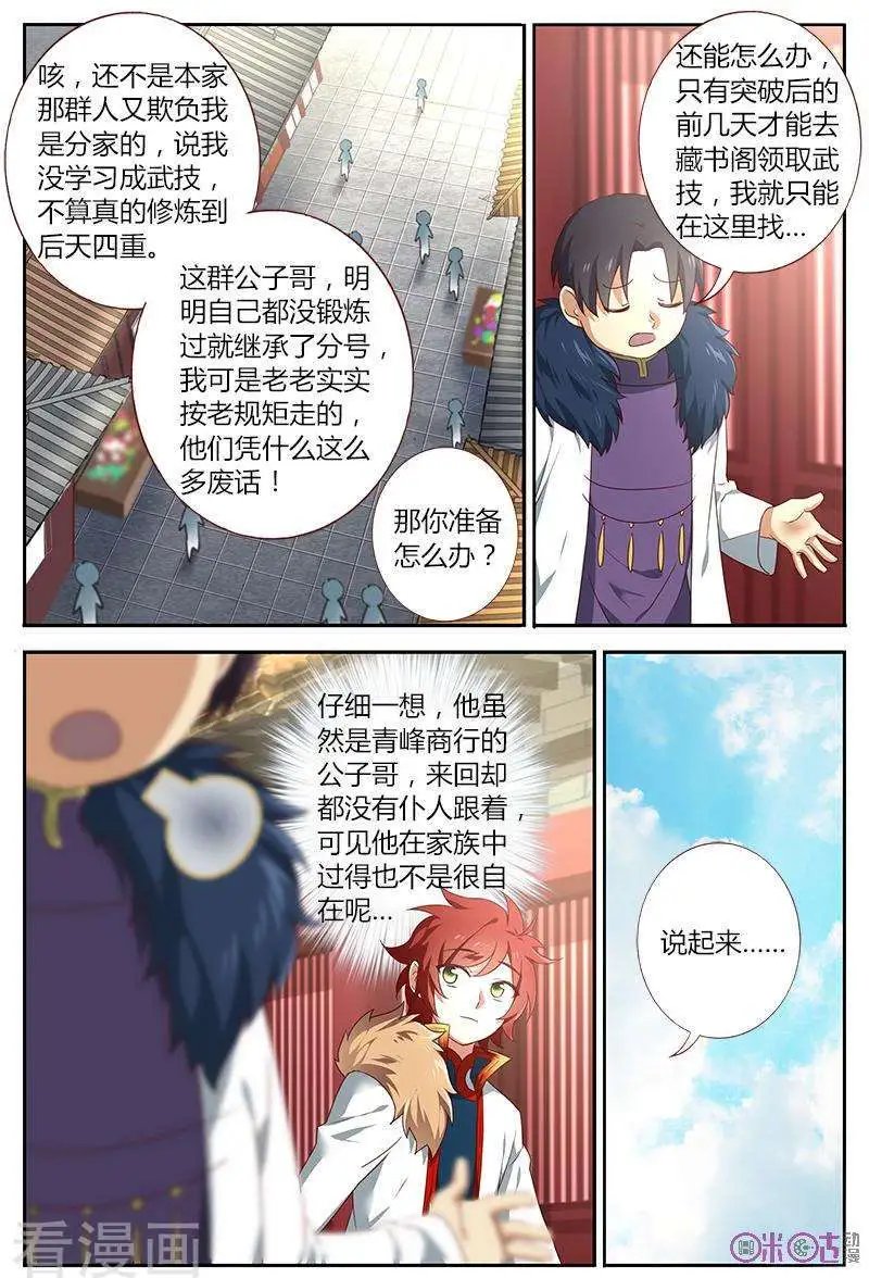 第39话
