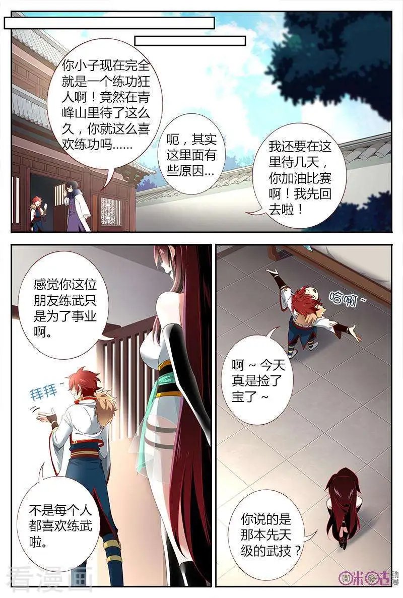 第39话