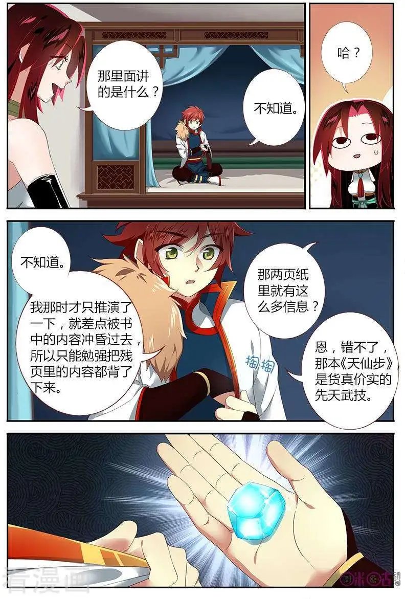 第39话