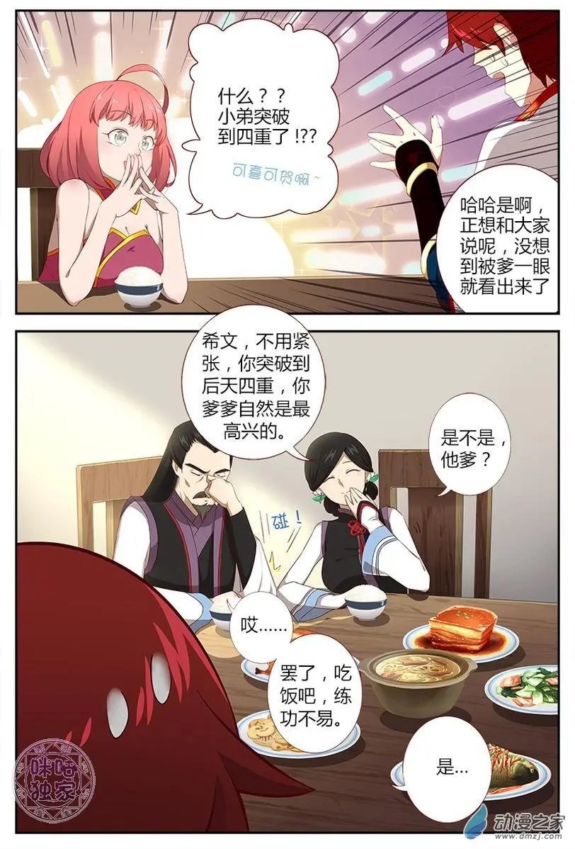 第04回