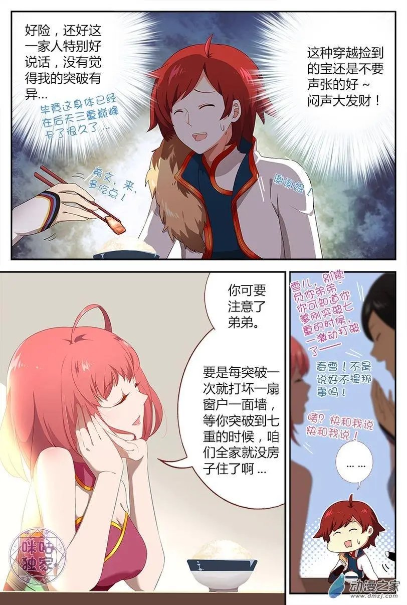 第04回
