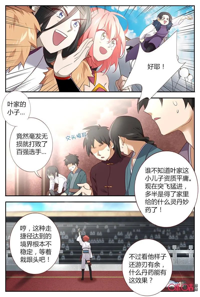第40话：东方白