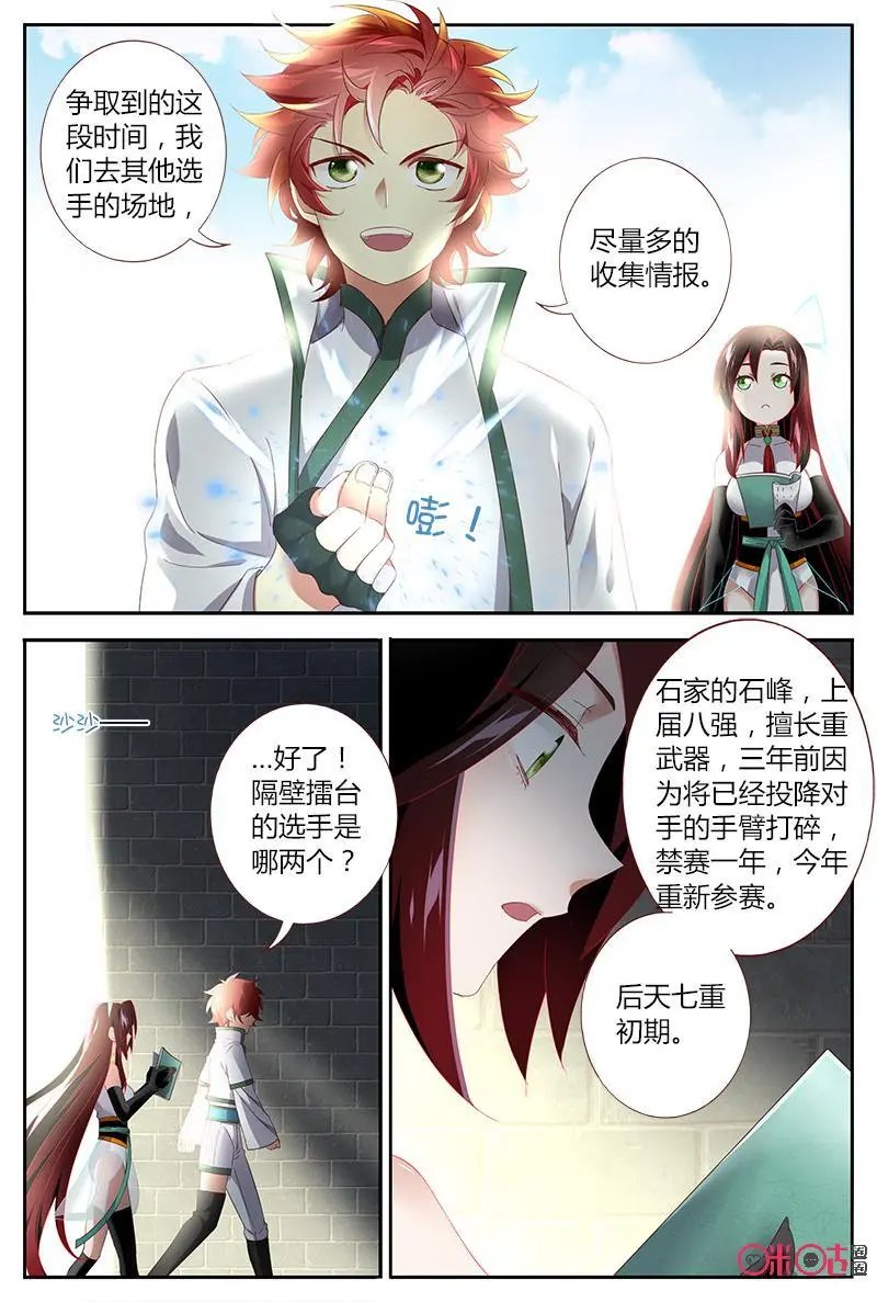 第40话：东方白
