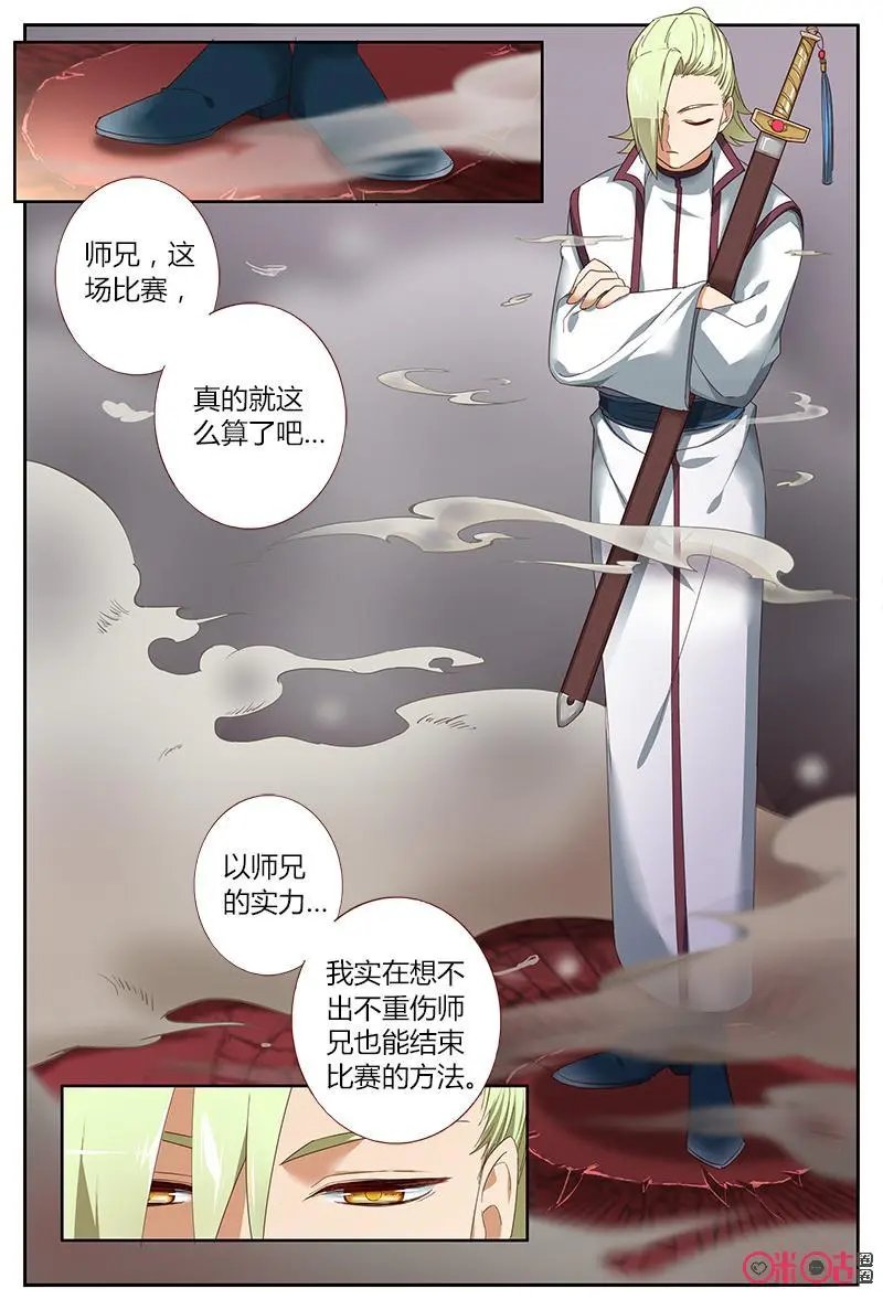 第40话：东方白