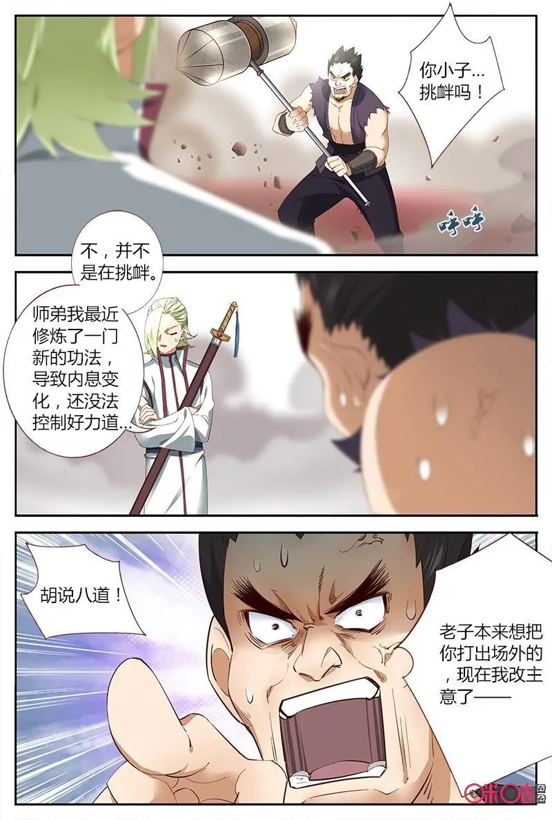 第40话：东方白