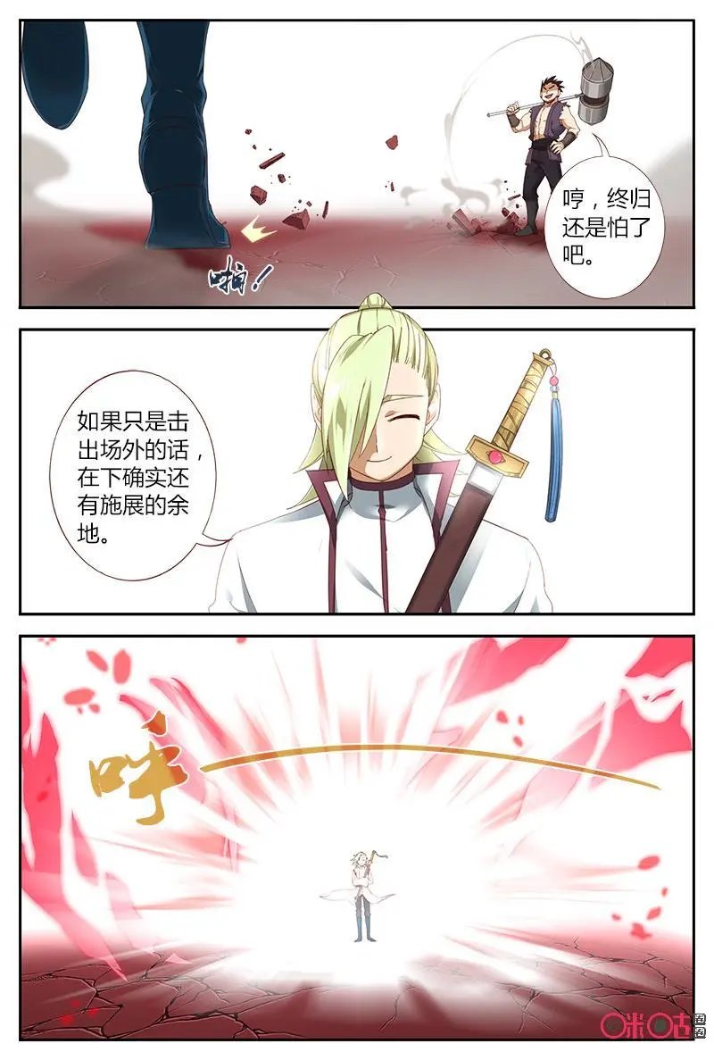 第40话：东方白