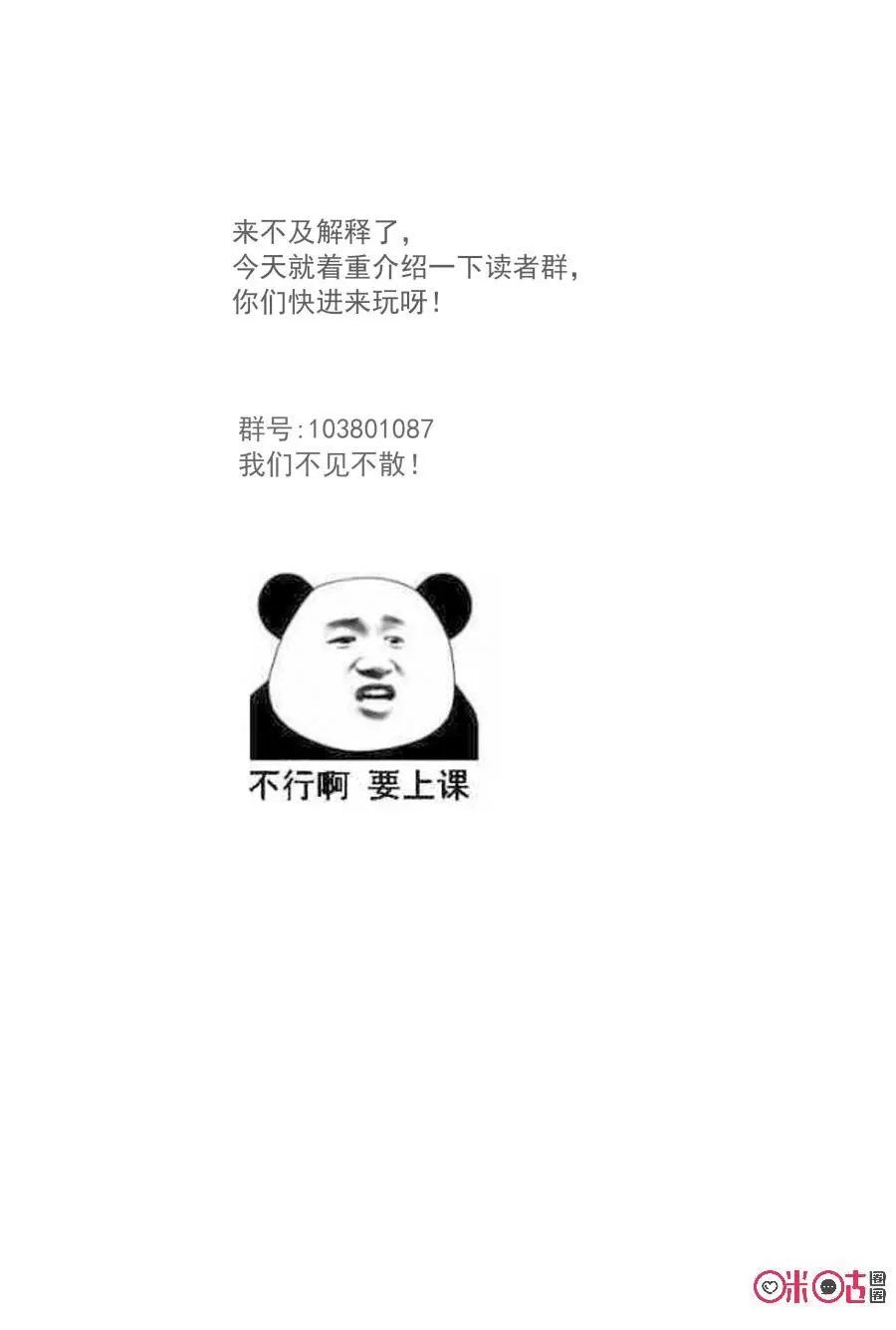 第40话：东方白