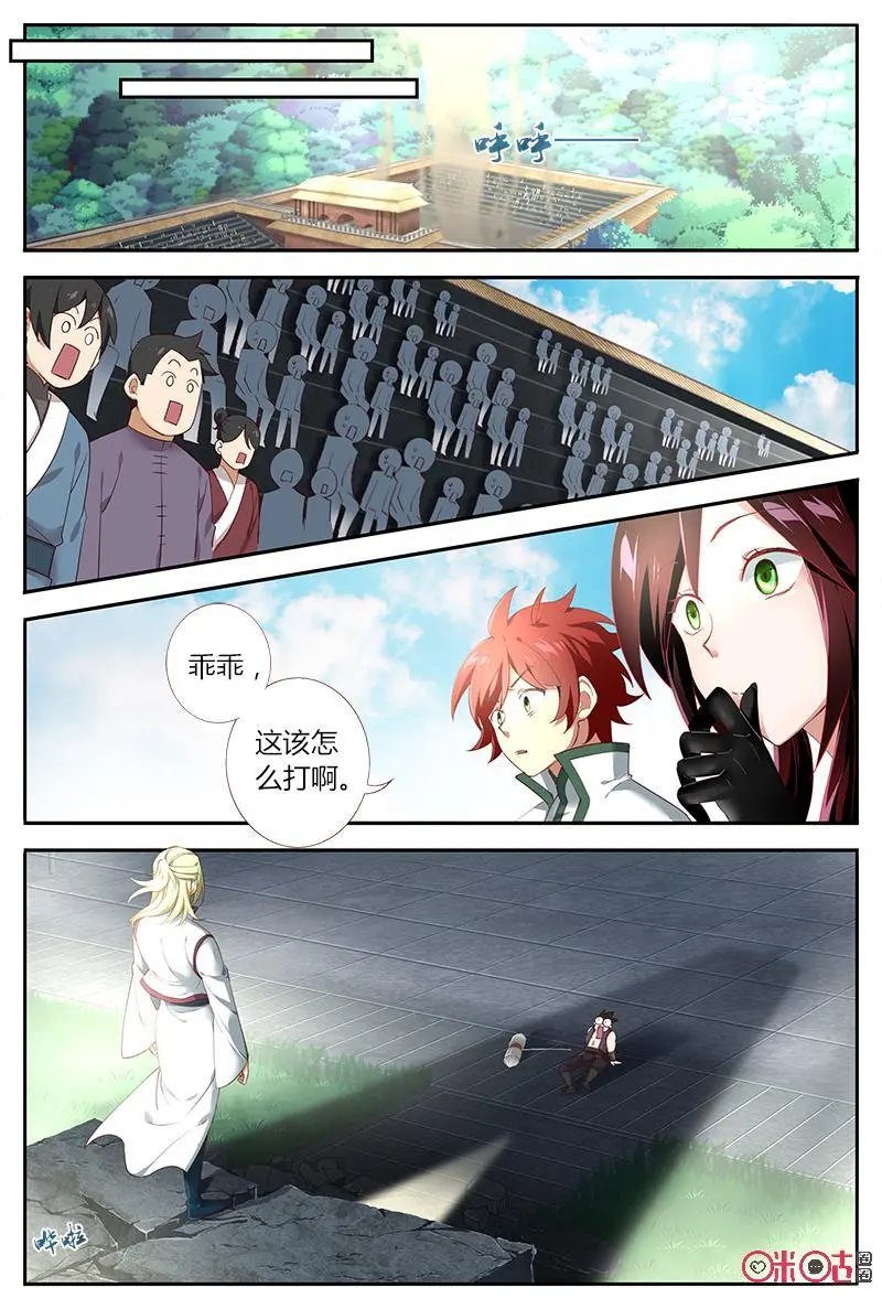 第41话：东方白2