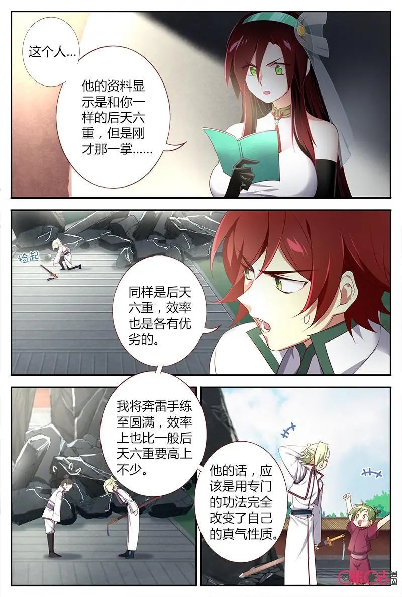 第41话：东方白2