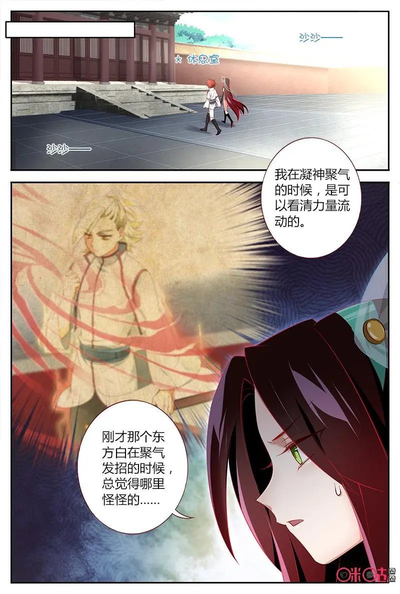 第41话：东方白2