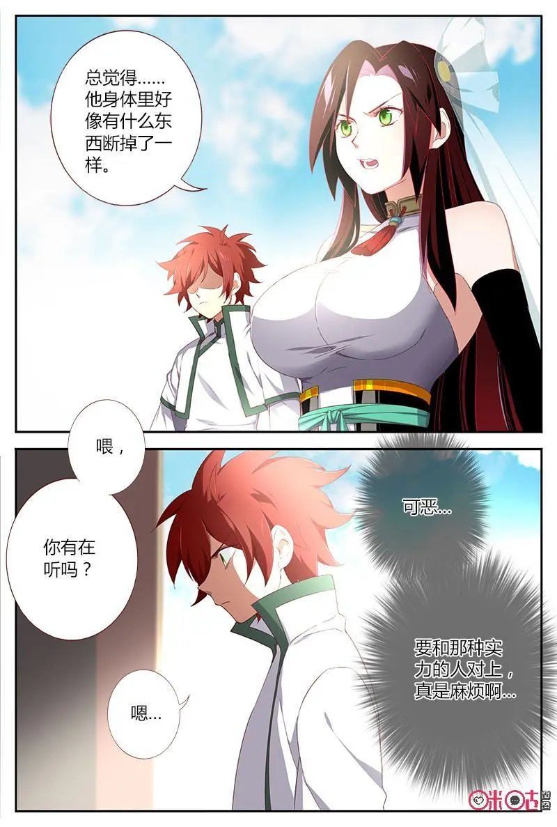 第41话：东方白2