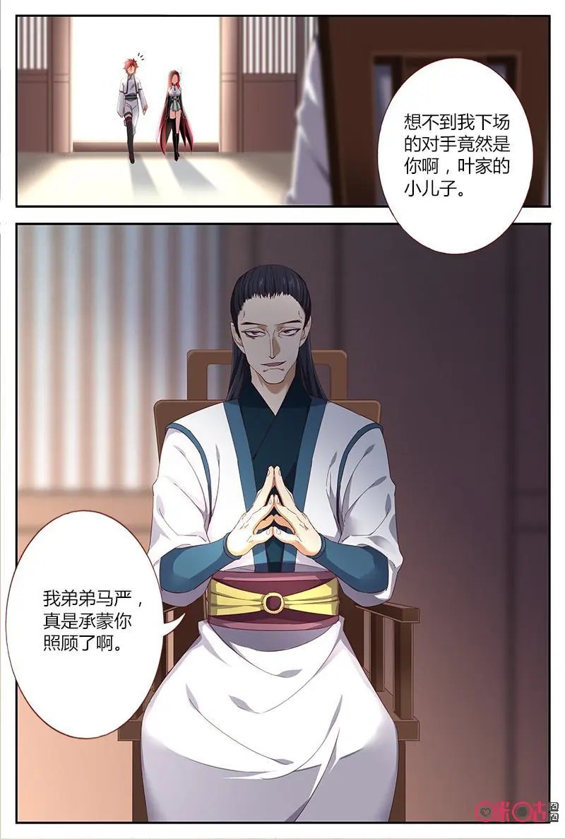 第41话：东方白2