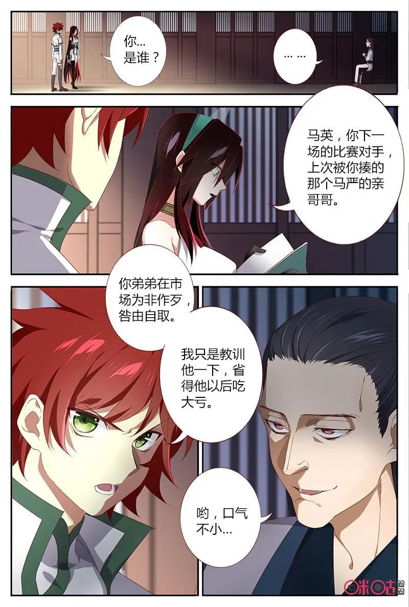 第42话：马英