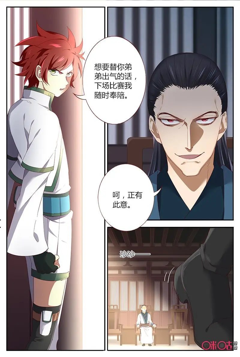 第42话：马英