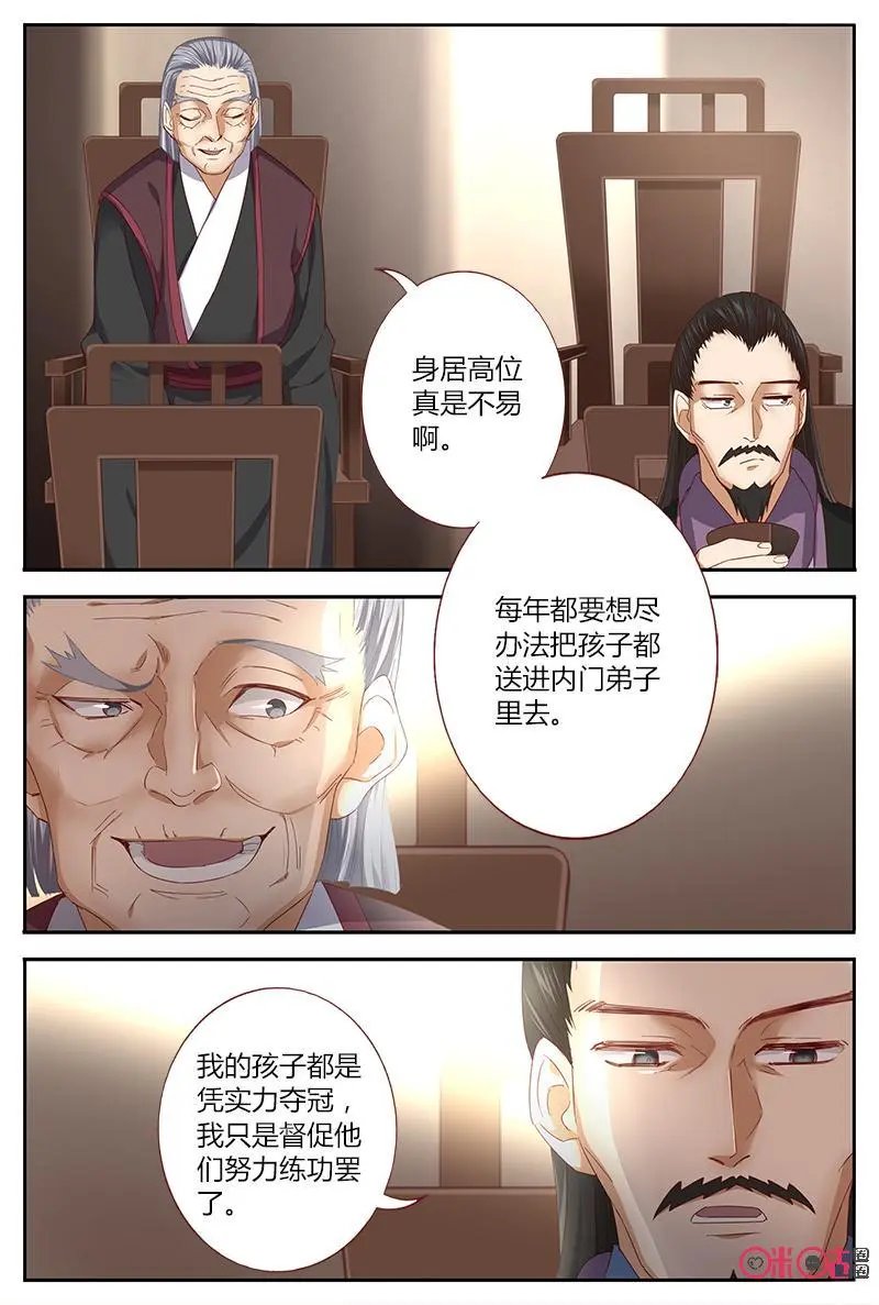第42话：马英