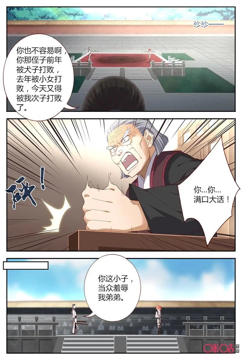 第42话：马英