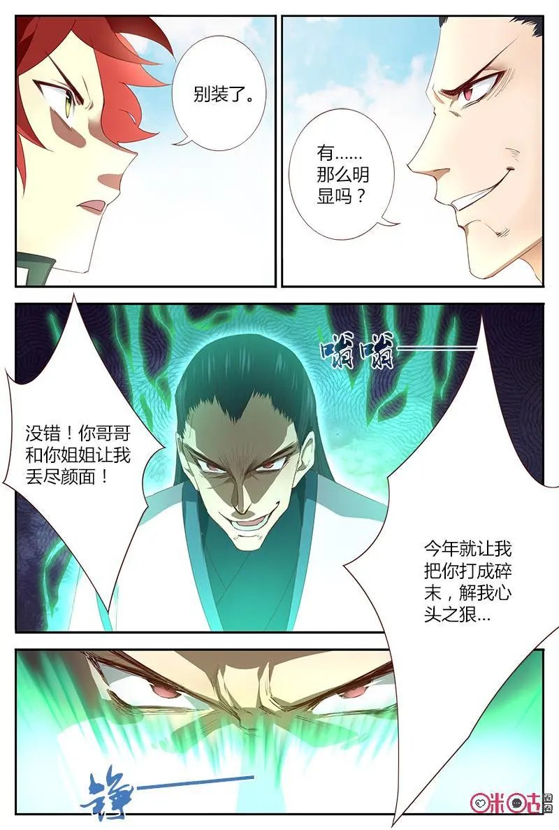 第42话：马英