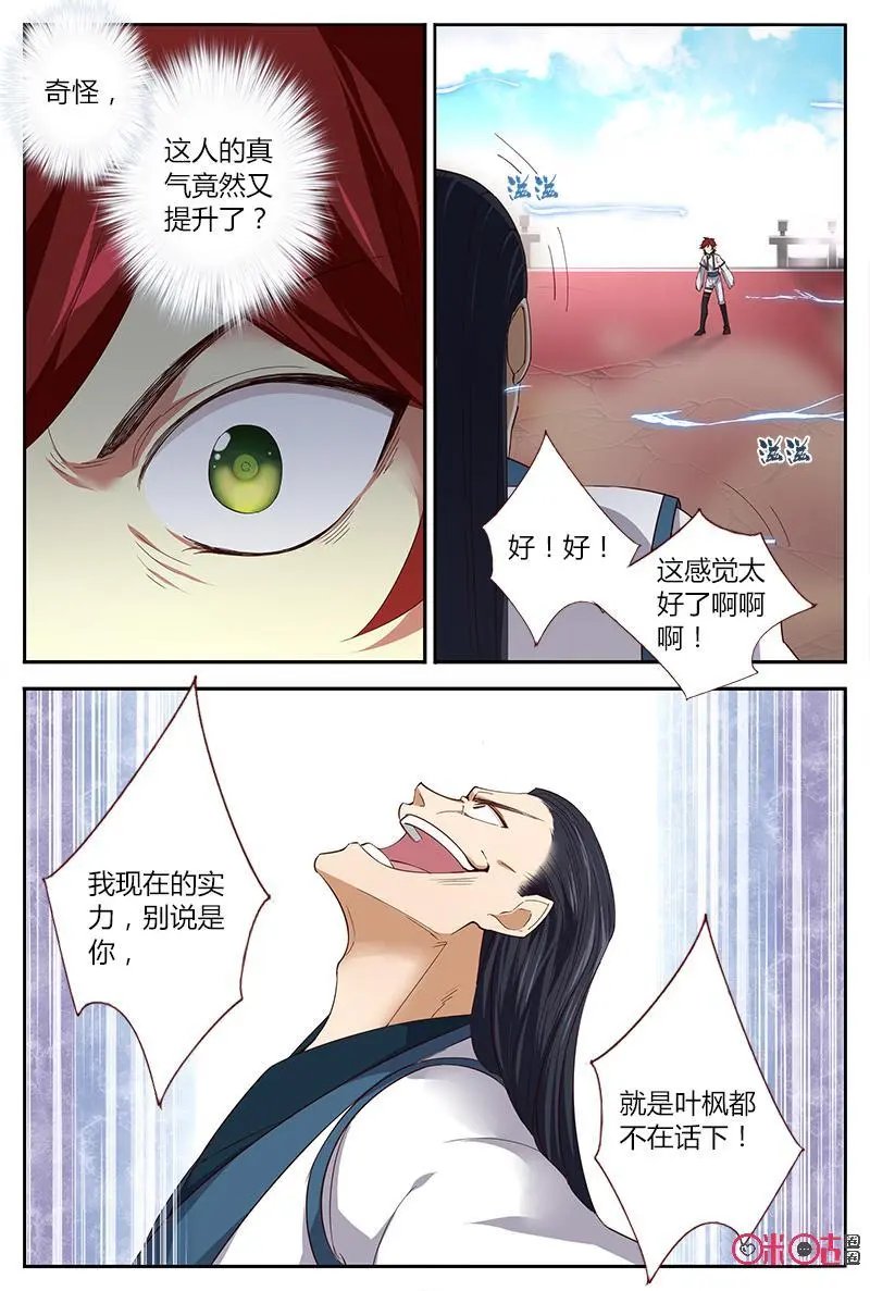 第43话：马英2