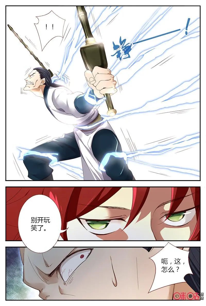 第43话：马英2