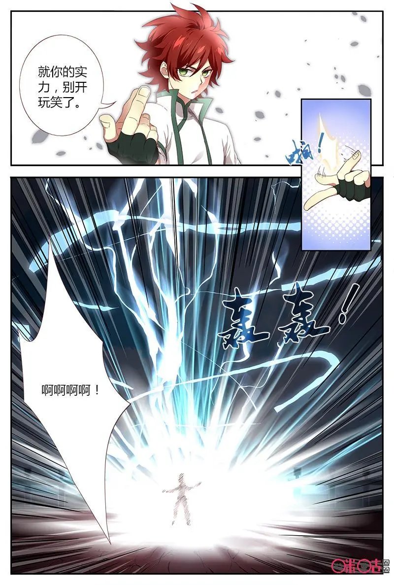 第43话：马英2