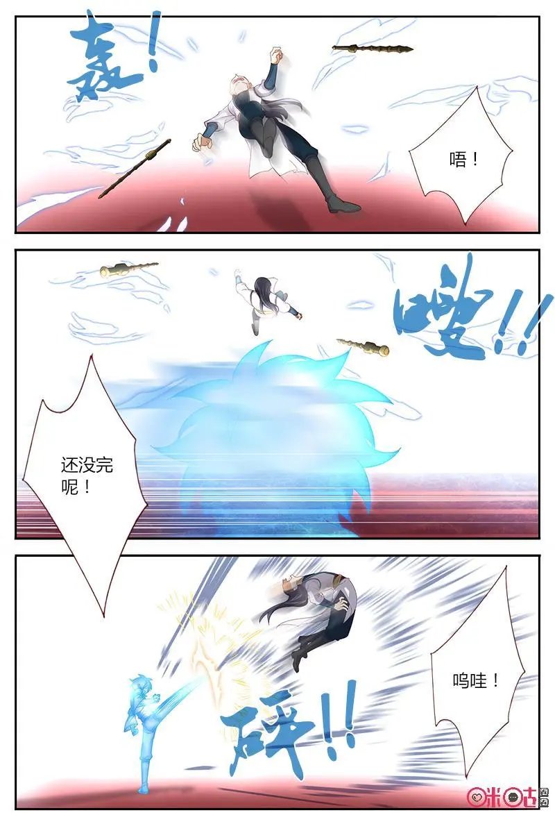 第44话：马英3