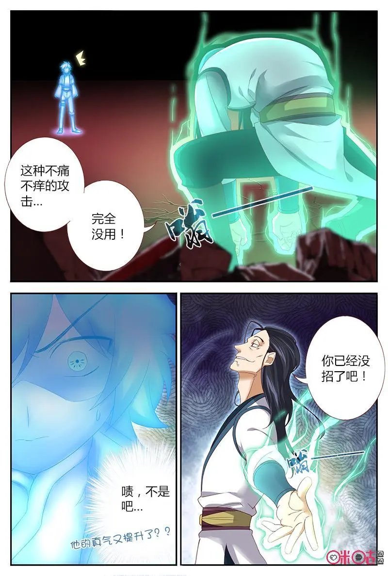 第44话：马英3