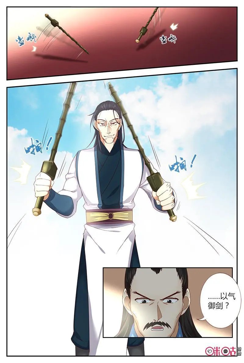 第44话：马英3