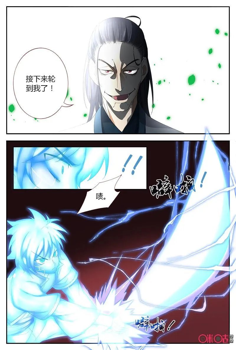 第44话：马英3