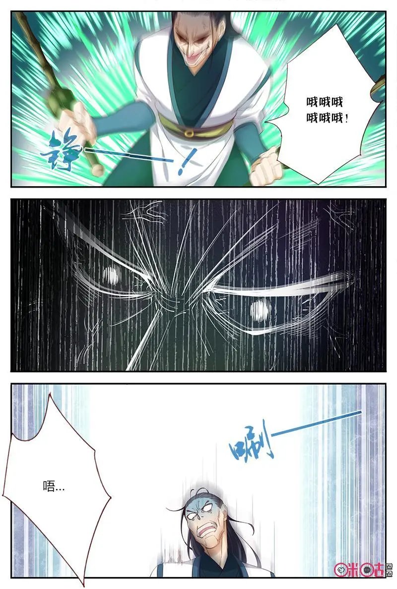 第44话：马英3
