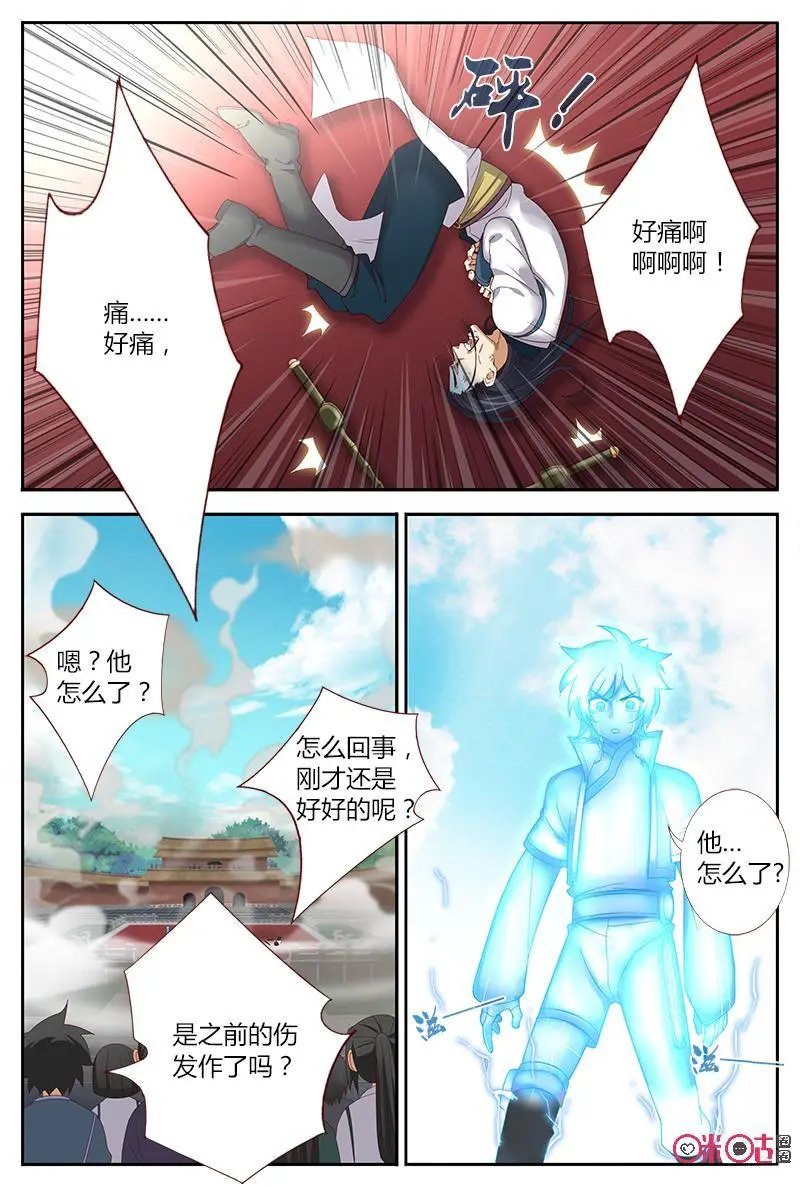 第44话：马英3