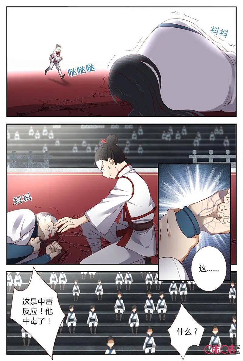 第44话：马英3