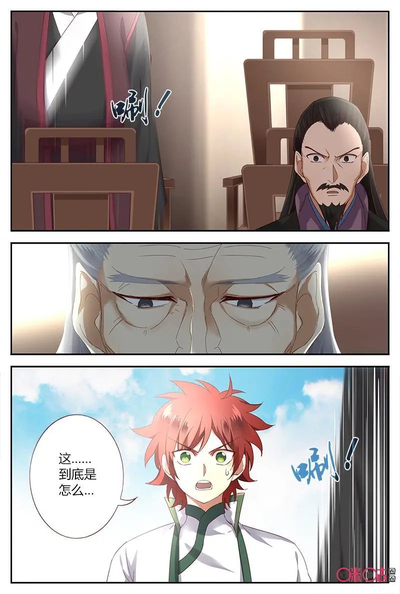 第44话：马英3