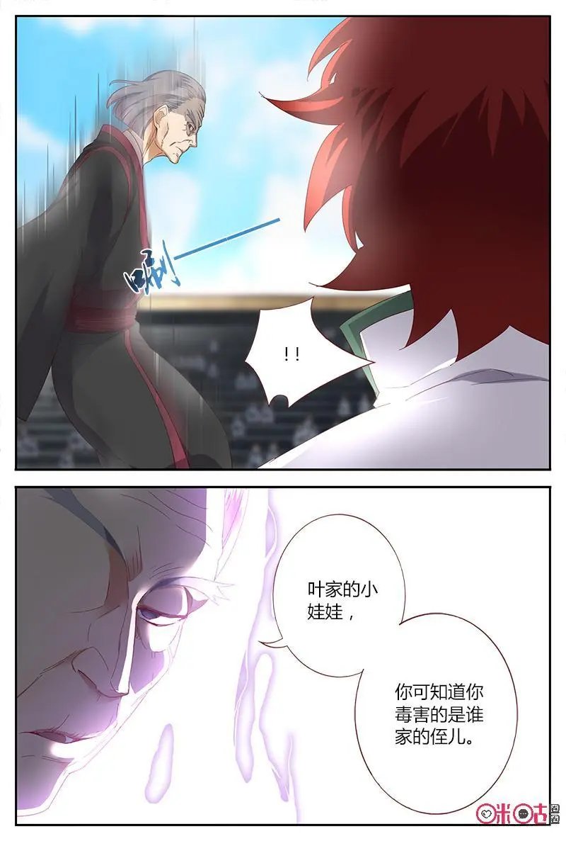 第44话：马英3