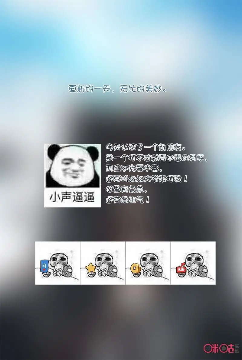 第44话：马英3