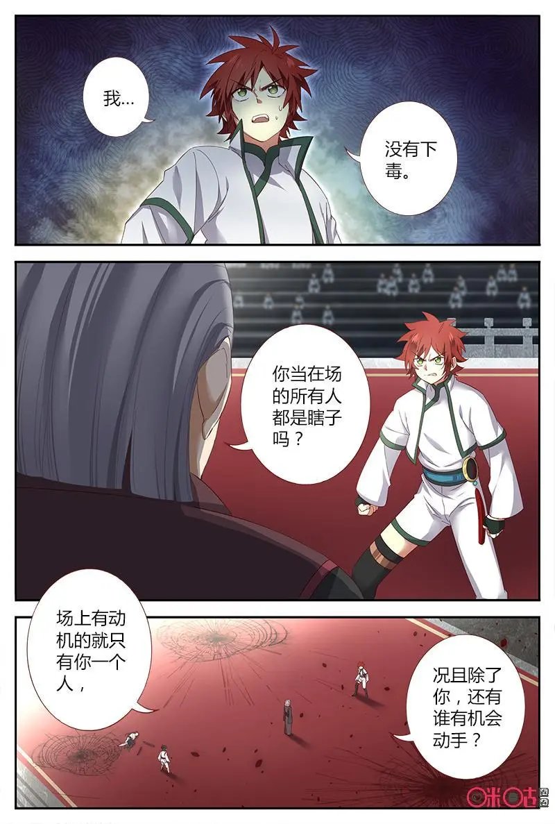 第45话：小药丸