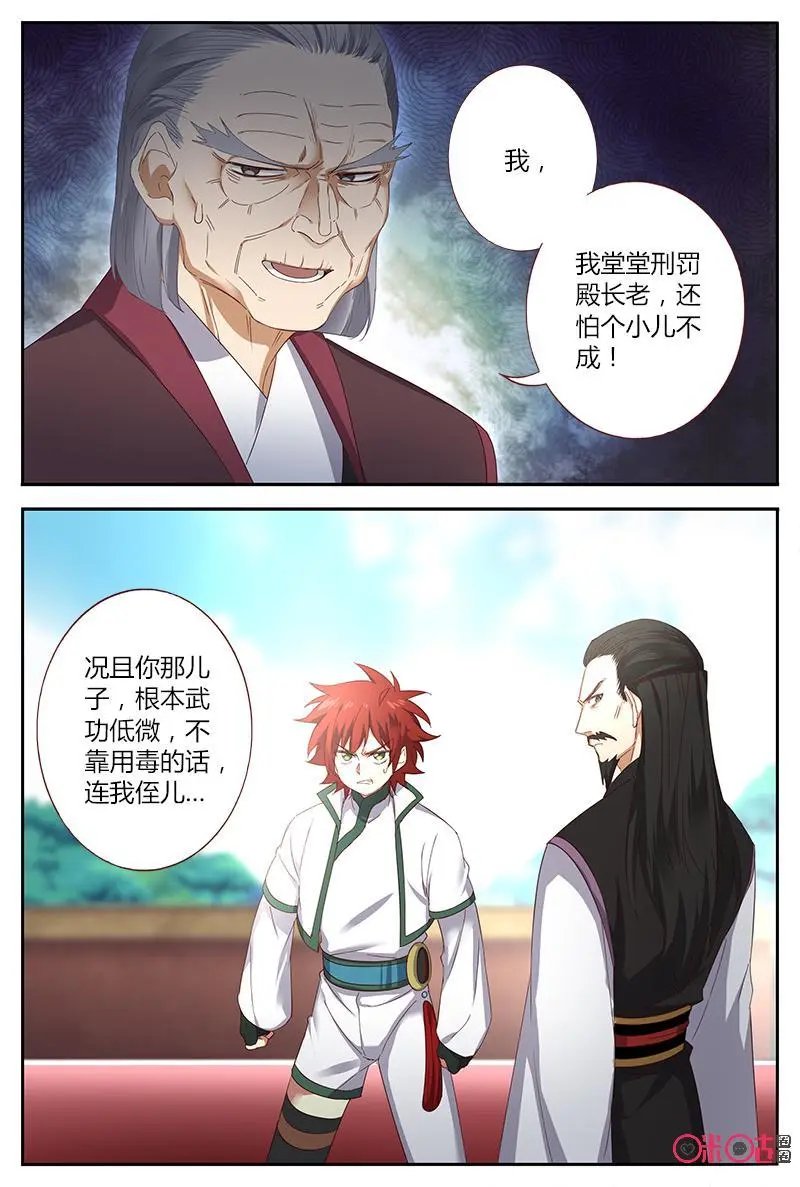 第45话：小药丸