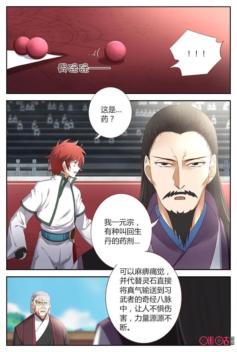 第46话：鼻血