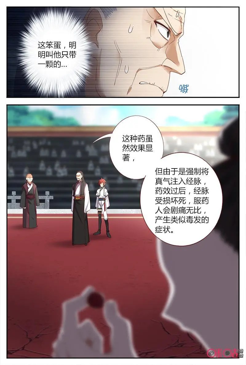 第46话：鼻血