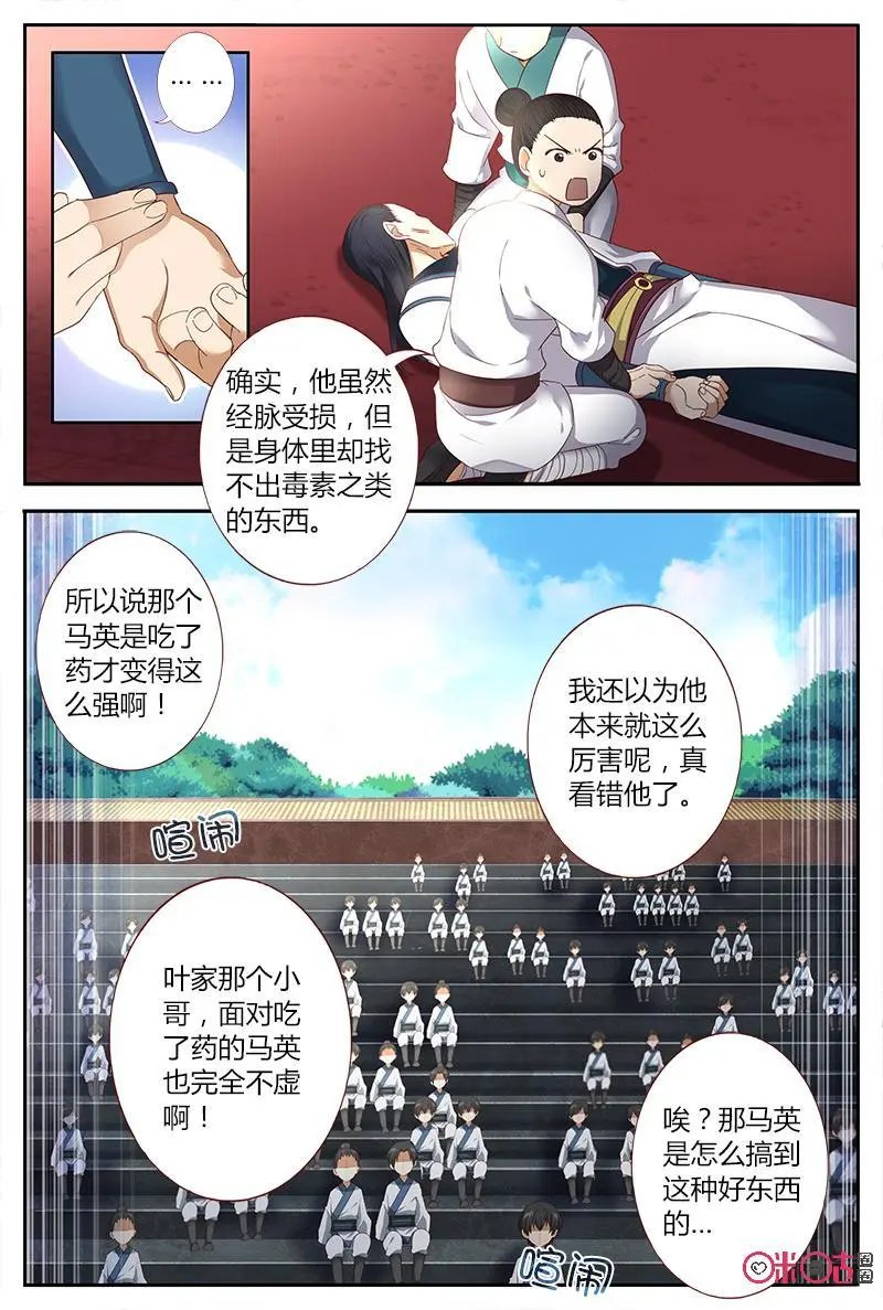 第46话：鼻血