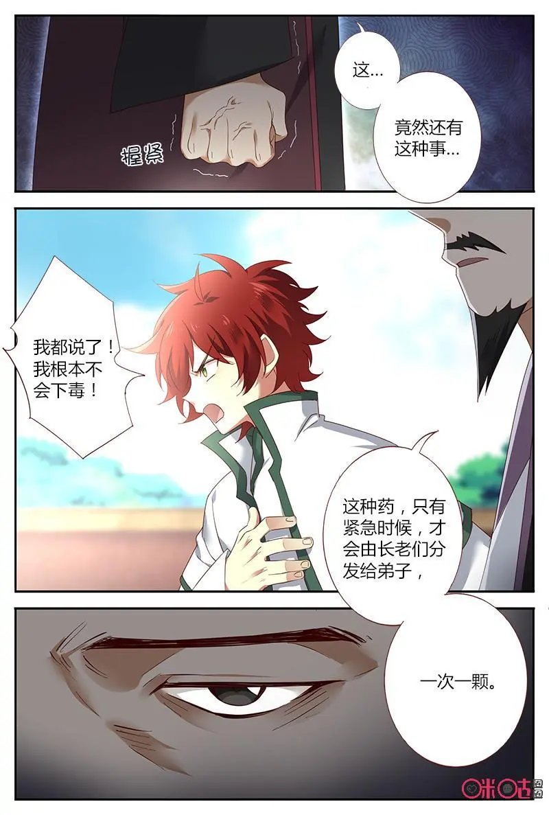 第46话：鼻血