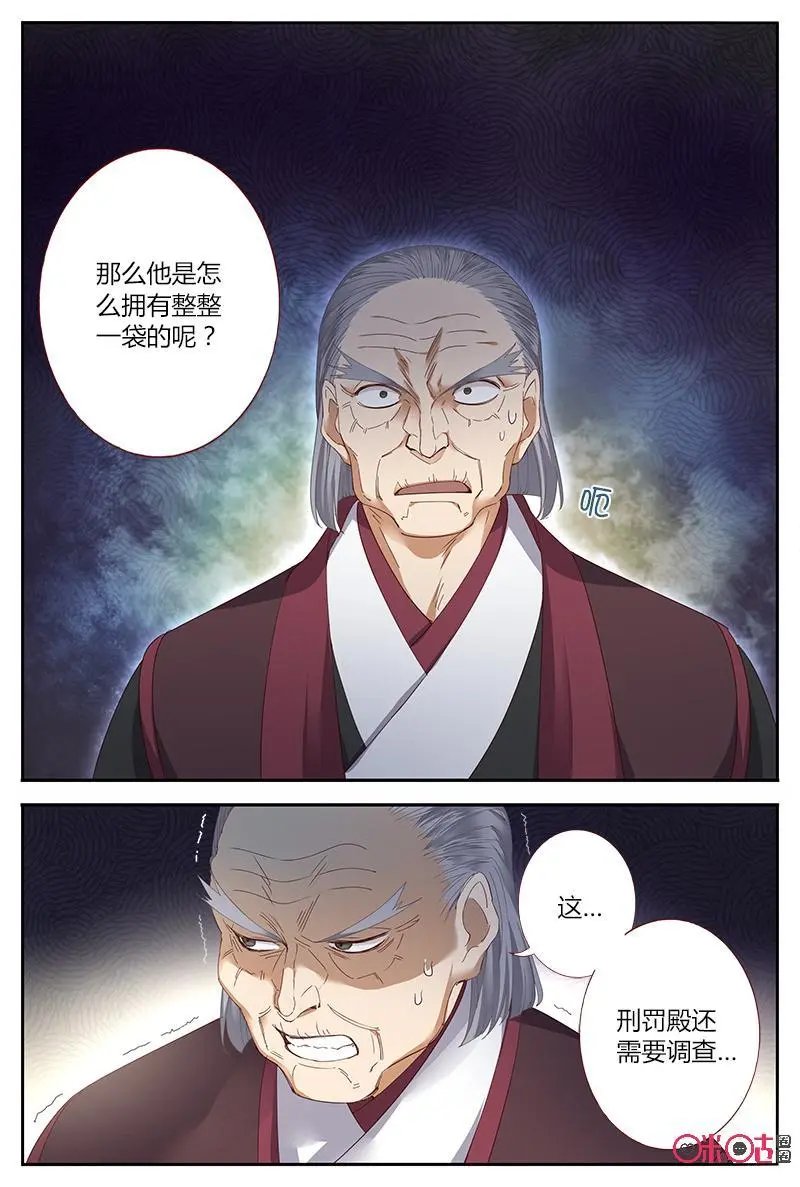 第46话：鼻血