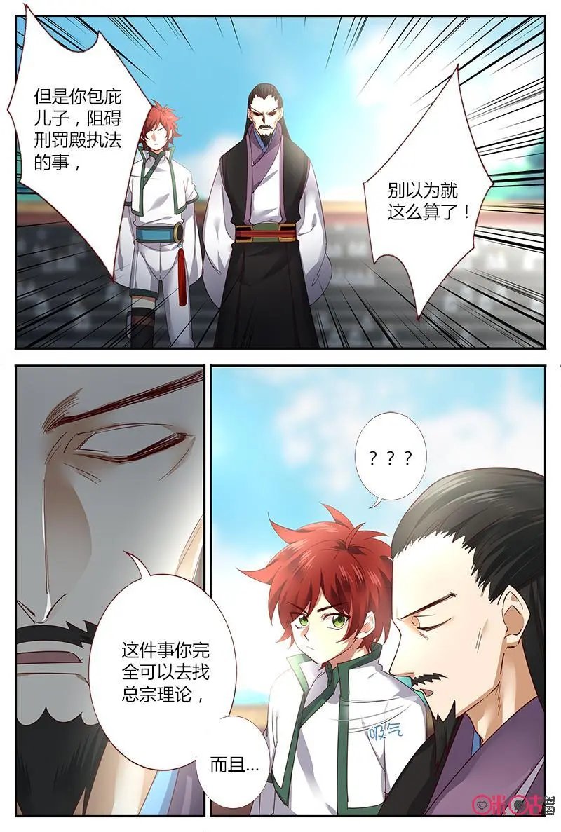第46话：鼻血