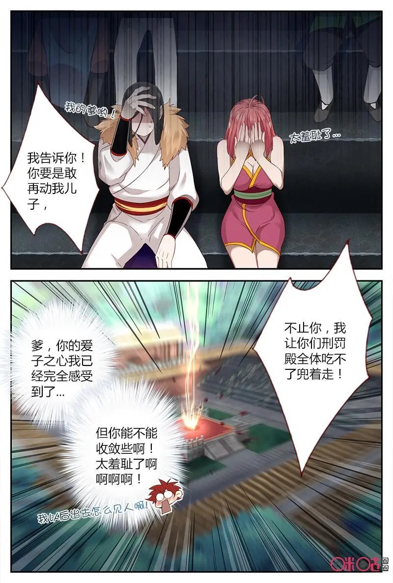 第46话：鼻血