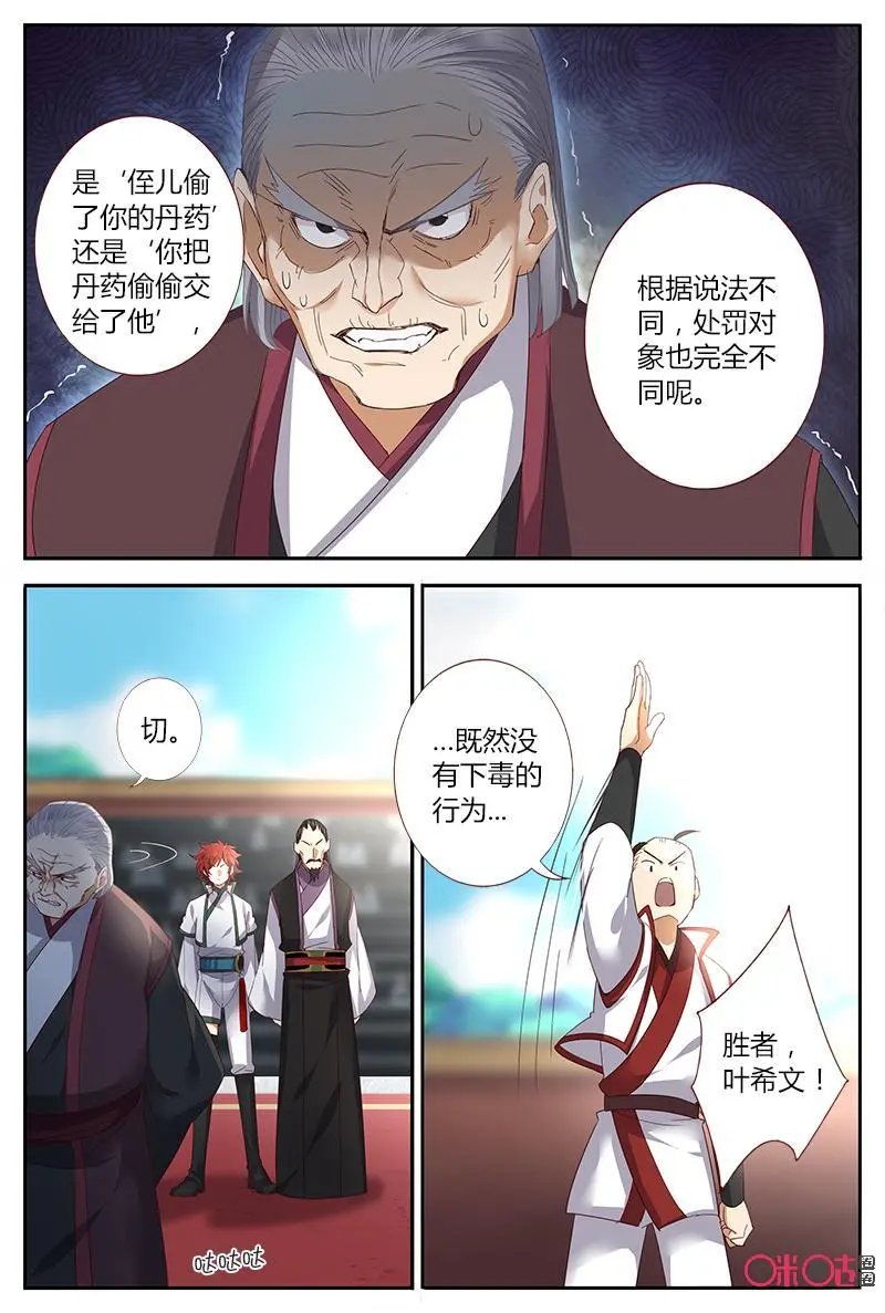 第46话：鼻血