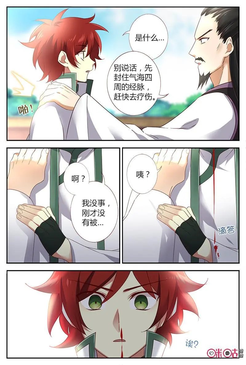 第46话：鼻血