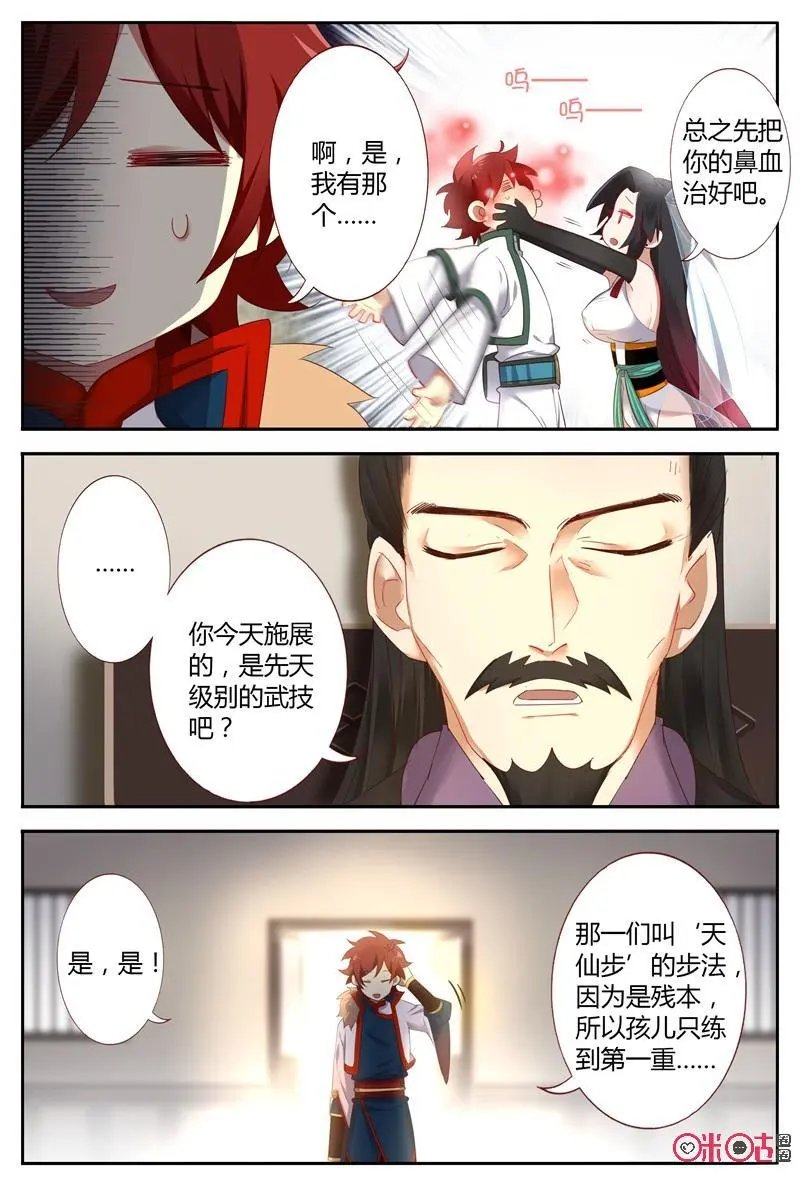 第47话：看穿