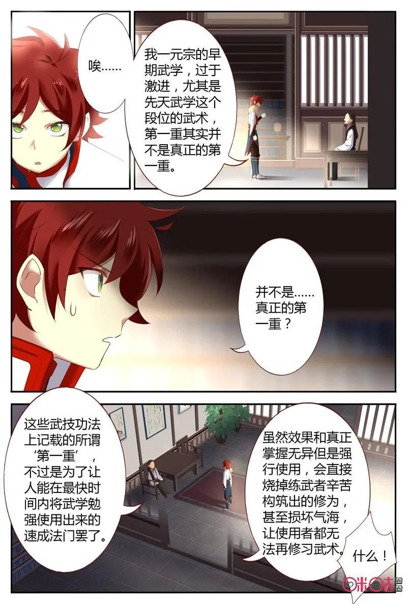 第47话：看穿